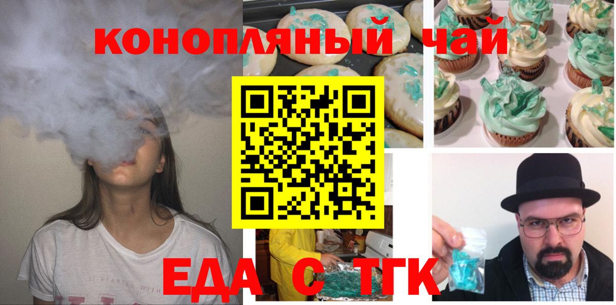 Cannafood марихуана Стрежевой