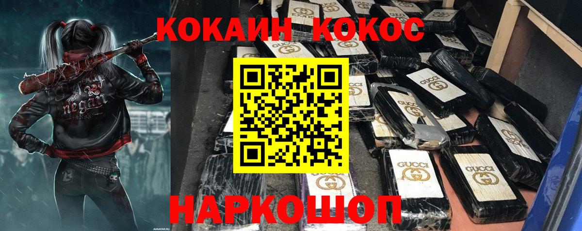 Кокаин Эквадор Стрежевой