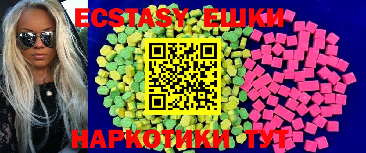 ЭКСТАЗИ ешки Стрежевой