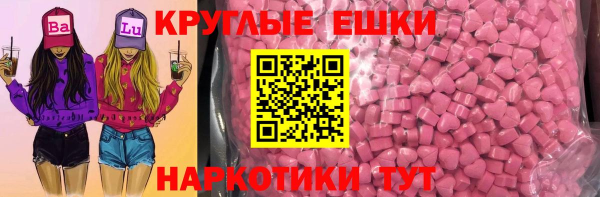 Ecstasy круглые  Ecstasy  ЭКСТАЗИ бентли  Стрежевой  Вход с VPN 
