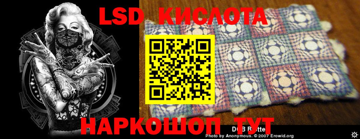 LSD-25 экстази ecstasy  Вход с VPN  Стрежевой  ЛСД экстази кислота 