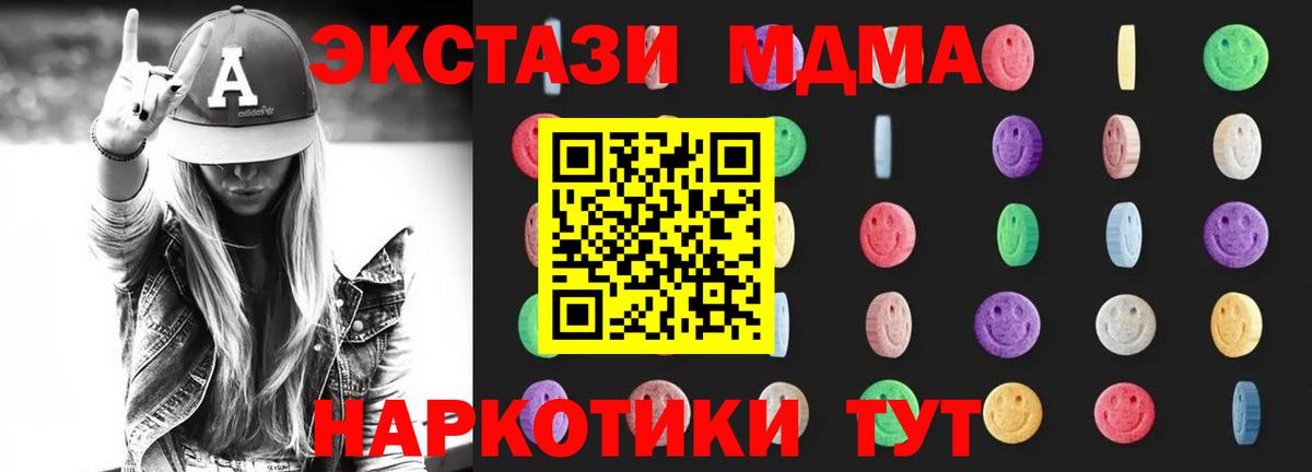 МДМА кристаллы  MDMA crystal  Вход с VPN  Стрежевой 