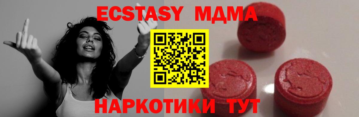 МДМА crystal Стрежевой
