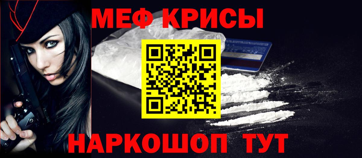Мефедрон VHQ  Мефедрон  МЯУ-МЯУ мука  купить наркоту  Вход с VPN  Стрежевой 