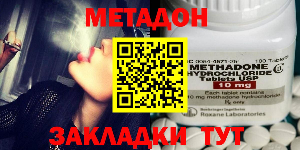 Стрежевой  МЕТАДОН VHQ  Метадон VHQ  Вход с VPN 