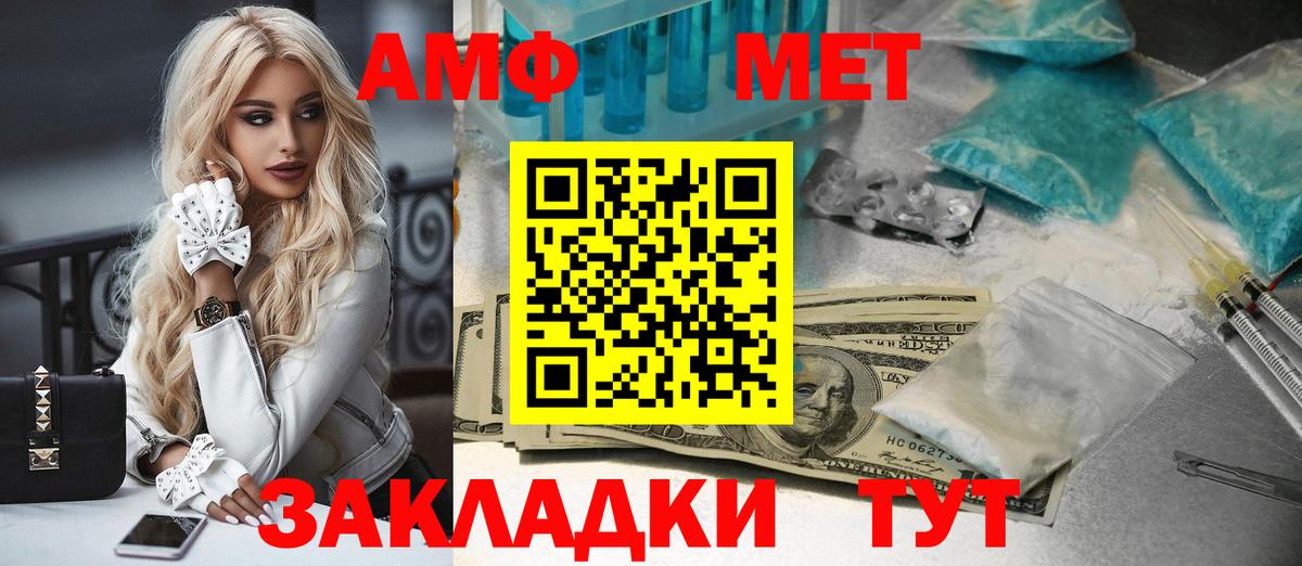 Стрежевой  Метамфетамин  Первитин витя  Вход с VPN  Первитин витя 