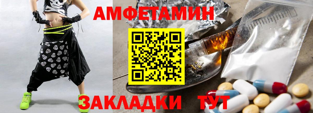 МЕТАМФЕТАМИН кристалл Стрежевой