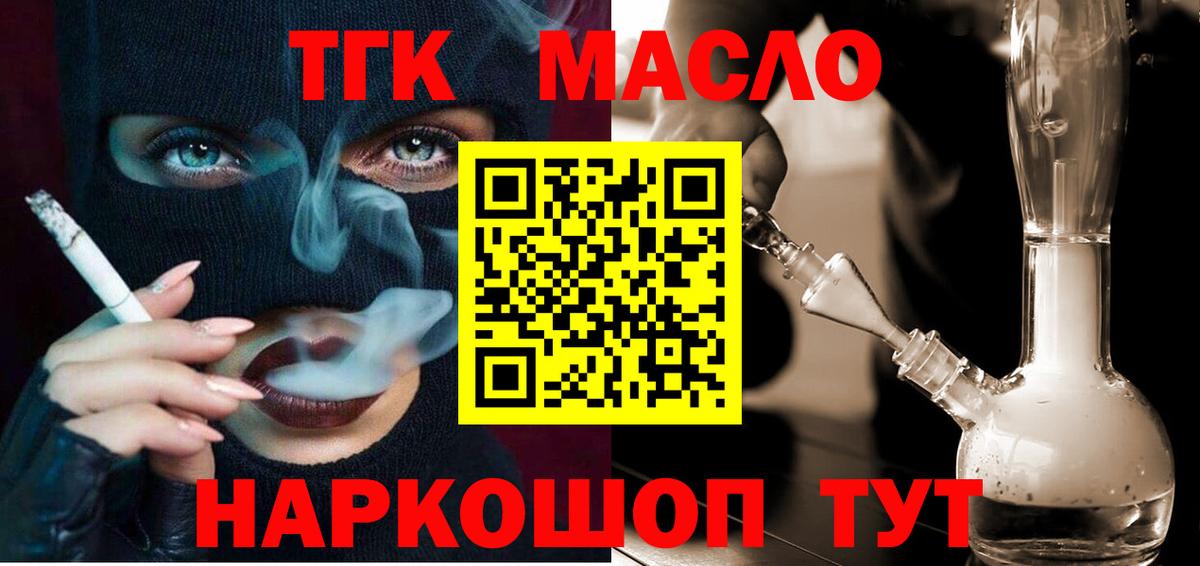 Дистиллят ТГК гашишное масло Стрежевой