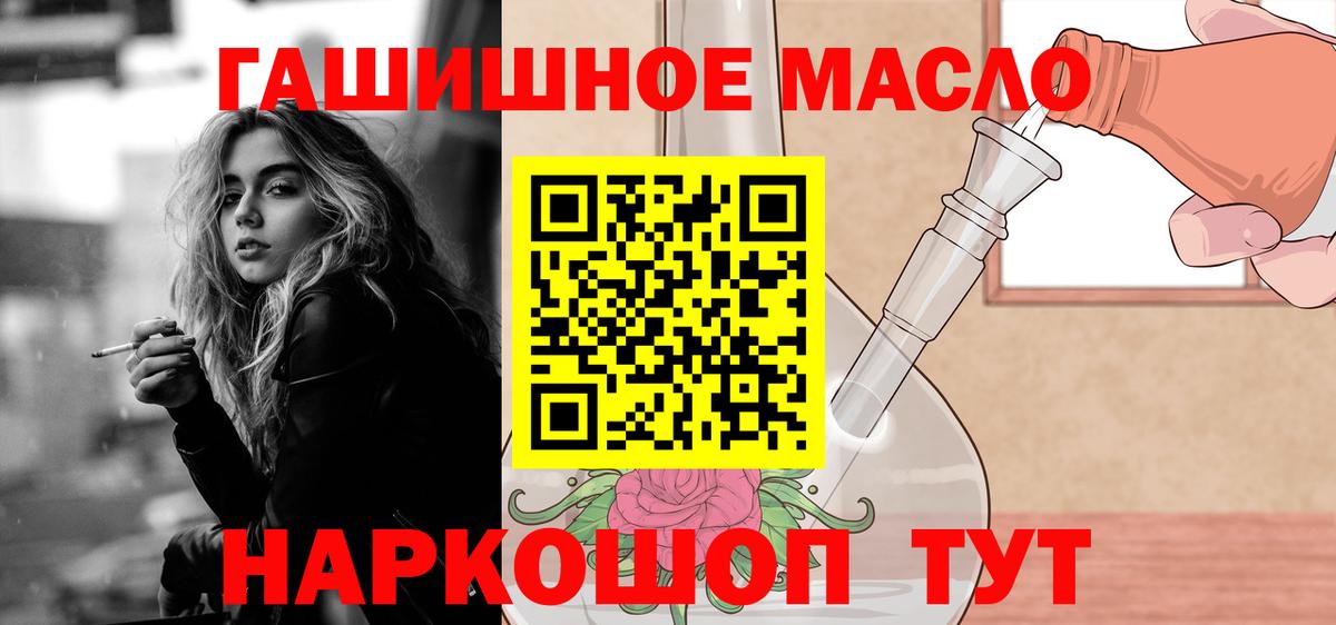 Стрежевой  где продают   Вход с VPN  Дистиллят ТГК вейп 